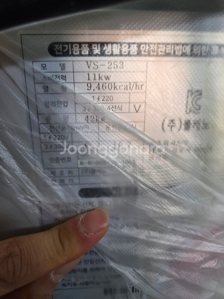 볼케노 온풍기 히터--0