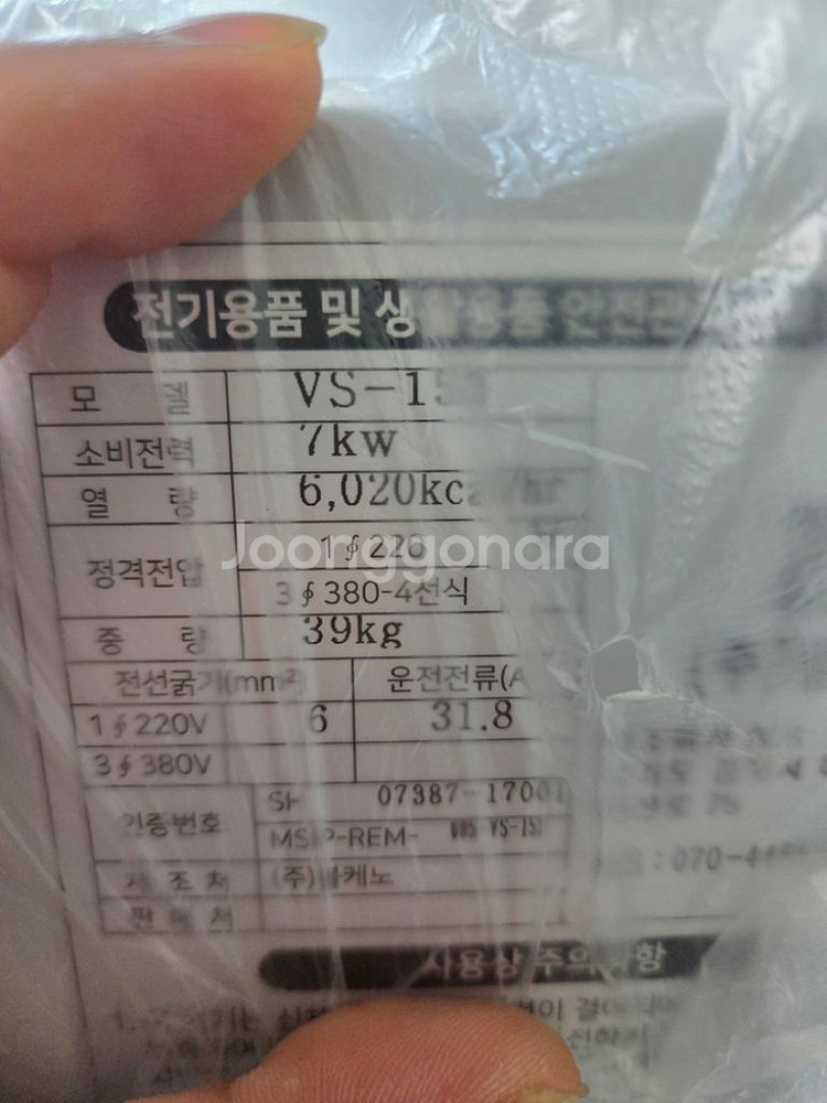 볼케노 온풍기 히터--2