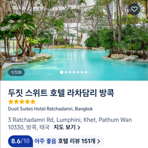 방콕 호텔 5월 1~3일(2박) 양도(조식,해피아워)
