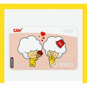 cgv5만원권 팝니다