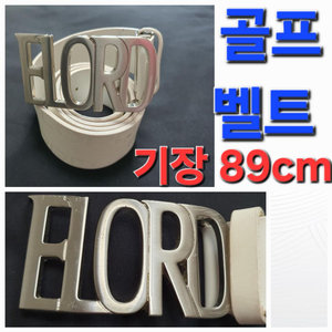 남성 ELORD 골프 벨트 밸트 기장 89cm