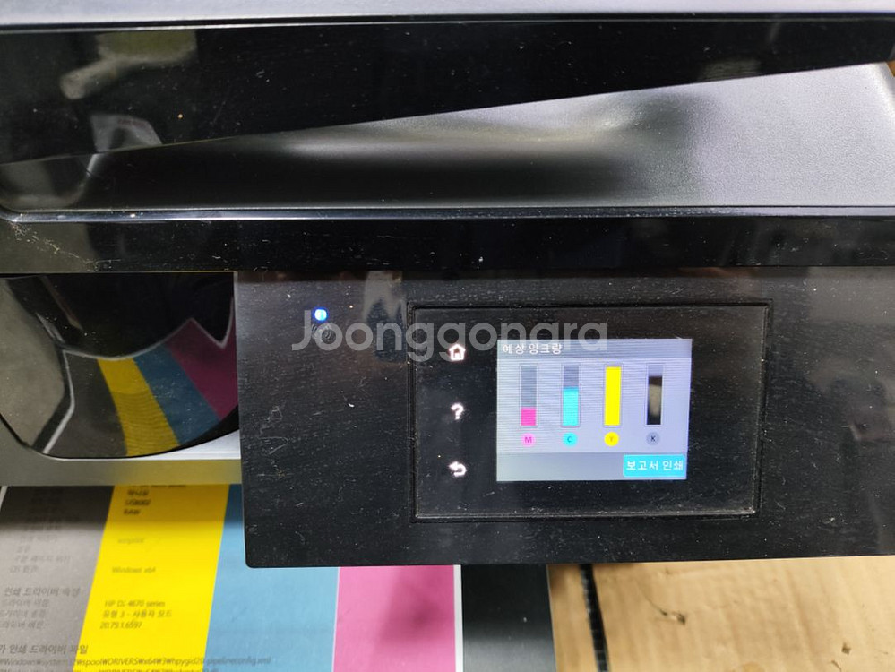 HP 컬러 오피스젯 프로 8640 복합기 판매--1