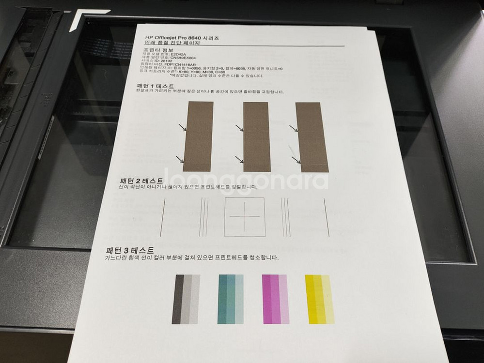 HP 컬러 오피스젯 프로 8640 복합기 판매--2