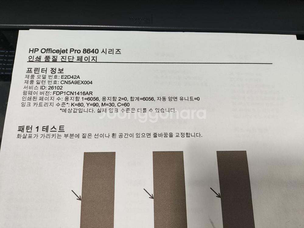 HP 컬러 오피스젯 프로 8640 복합기 판매--3