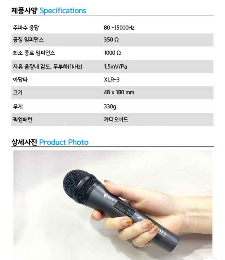 SENNHEISER E825S 젠하이저 유선마이크--4