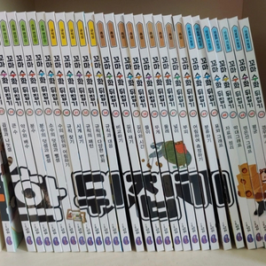 꼬마수학뒤집기 팔아요1