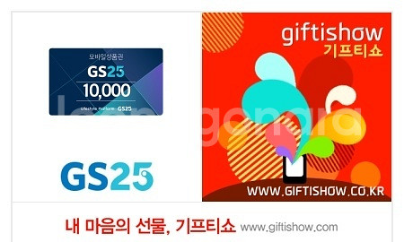 gs 편의점 1만원권--0