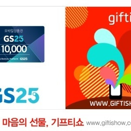 gs 편의점 1만원권