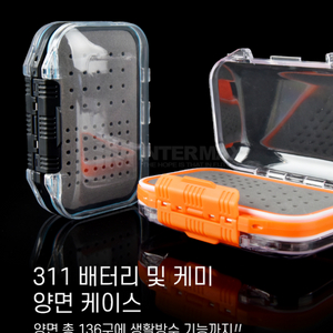 311 배터리 및 케미 양면 케이스 낚시 새상품