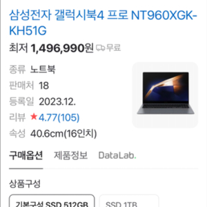 삼성 노트북 갤럭시북 4 pro NT960XGK-KH5
