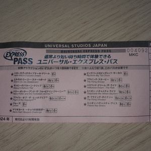 USJ 유니버셜스튜디오 재팬 익스프레스 패스 티켓 판매