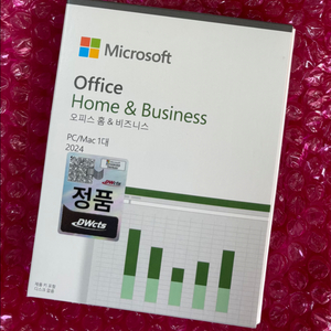 officehome&business 2024