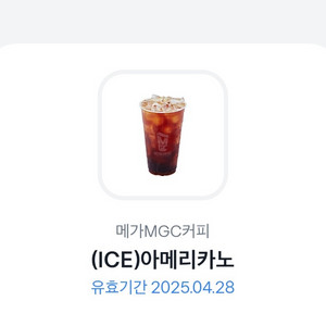 메가커피 아이스 아메리카노