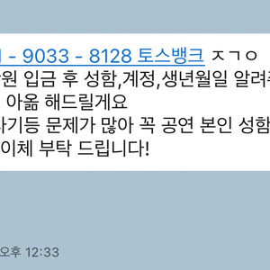 중고나라 라우브 티켓 사기당한사람 연락주세요
