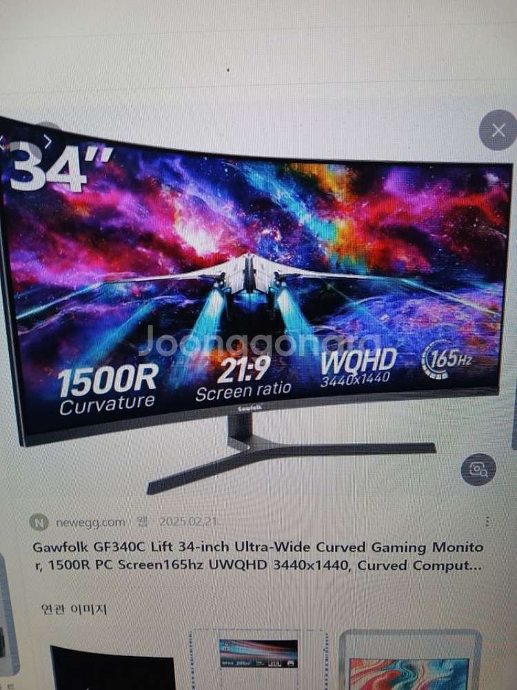 게이밍 34인치 커브드 WQHD 165HZ 거의세것--6