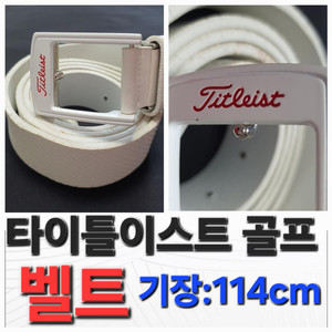 남성 타이틀이스트 골프 벨트 기장: 114cm