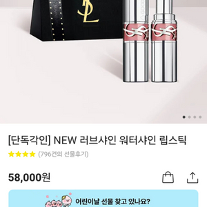 배송지 입력) 입생로랑 립스틱 러브샤인 워터샤인 립스틱