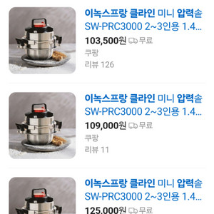 박스미개봉 새상품 압력밥솥2~3인