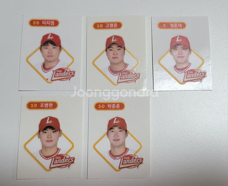 KBO 띠부씰 SSG 선수들 팝니다--0