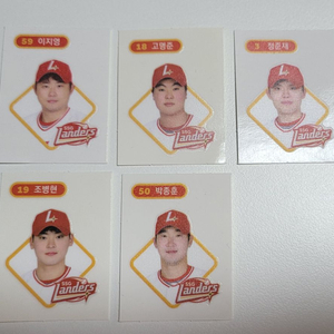 KBO 띠부씰 SSG 선수들 팝니다