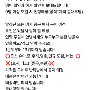 세븐틴 정규 5집 위버스,캐럿반 버전 분철 합니다!