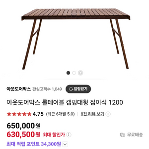 아웃도어박스 롤테이블 , 버너테이블