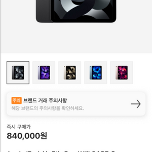 아이패드 5세대 스페이스그레이 상태 좋음