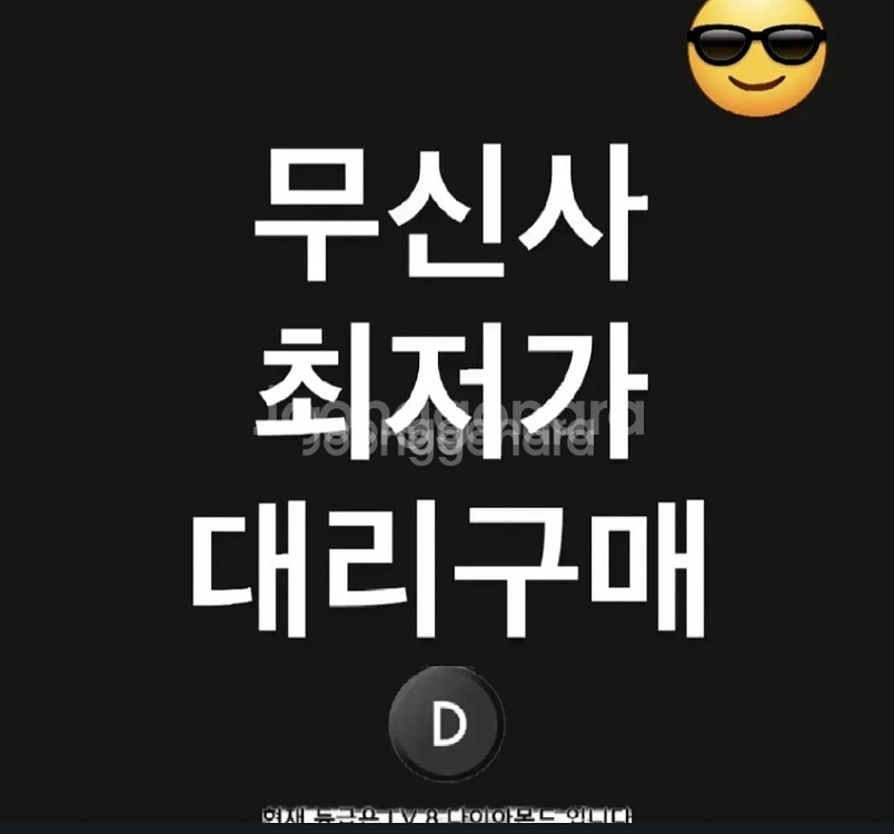 무신사 구매 대리 29cm 지그재그--0