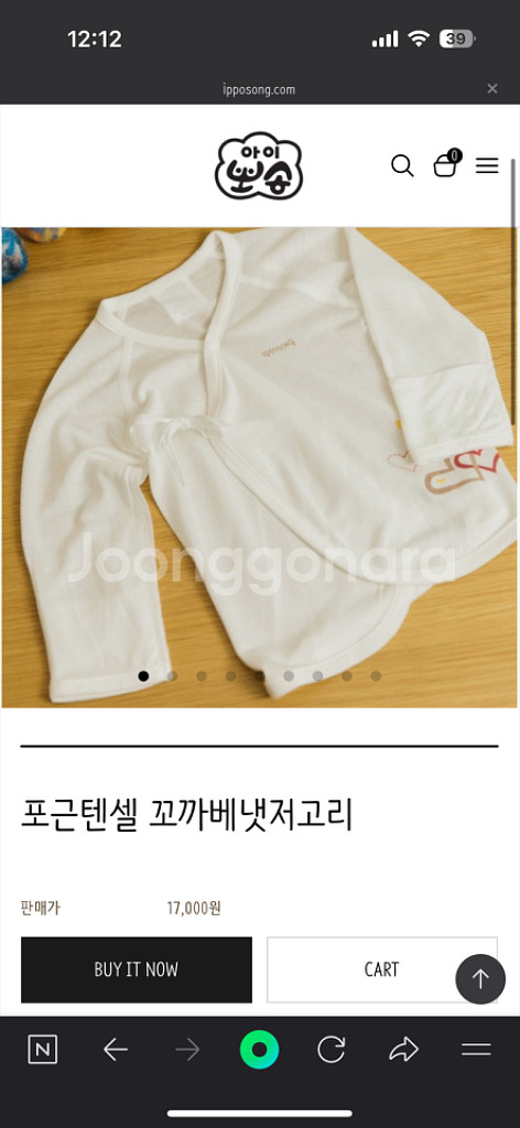 아이뽀송 배냇저고리2, 턱받이2 새상품 일괄--2