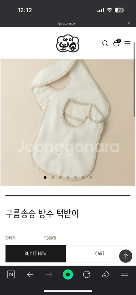 아이뽀송 배냇저고리2, 턱받이2 새상품 일괄--1