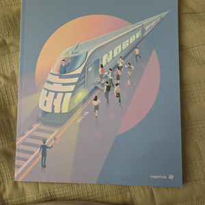 현우진 노베 도형