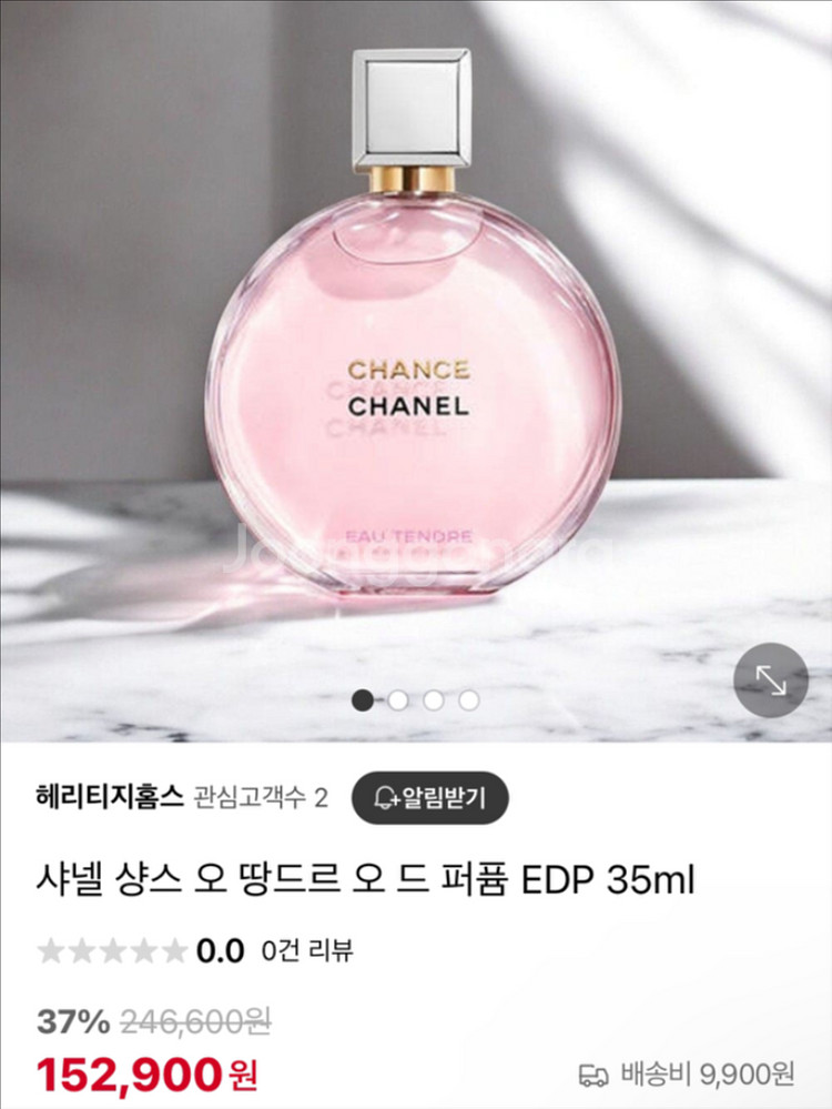 샤넬 향수 샹스 오 땅드르 35ml--0