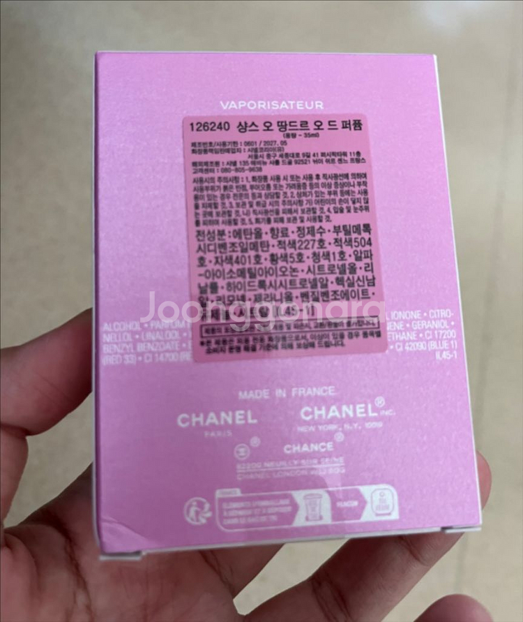 샤넬 향수 샹스 오 땅드르 35ml--3