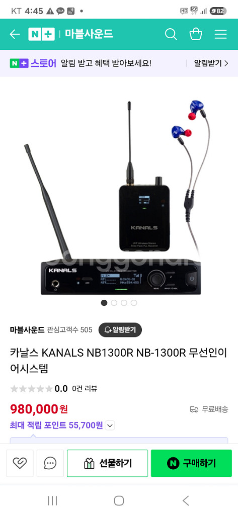 카날스 인이어--0
