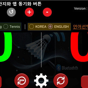 점수관리 스마트폰 앱 소개합니다 (블루투스스코어)