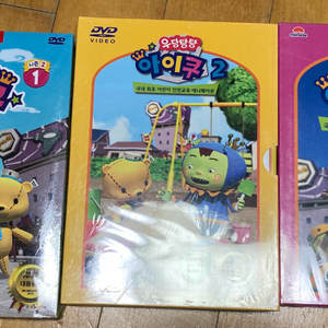 아이쿠 안전교육 아동 DVD 3개 ㅡ새거ㅡ12000