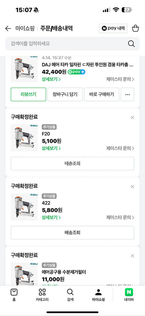 에어타카--1