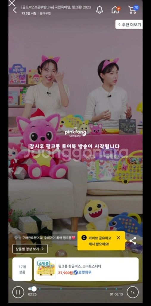 핑크퐁 한글버스 패드--2