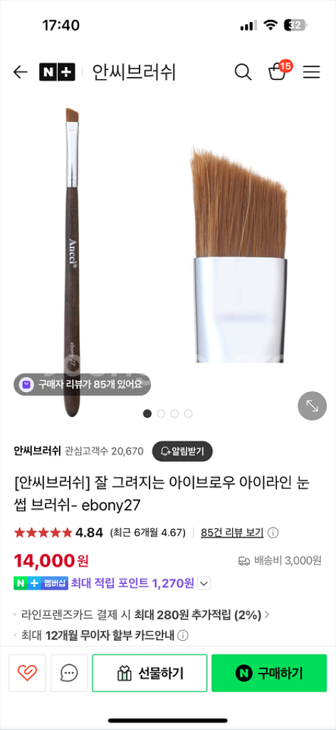 안씨브러쉬 메이크업브러쉬 일괄--2