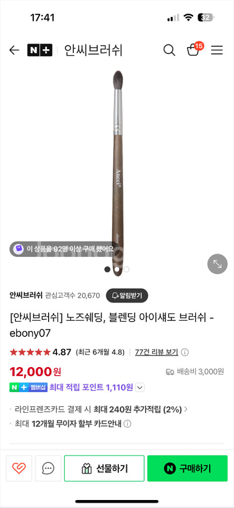 안씨브러쉬 메이크업브러쉬 일괄--3