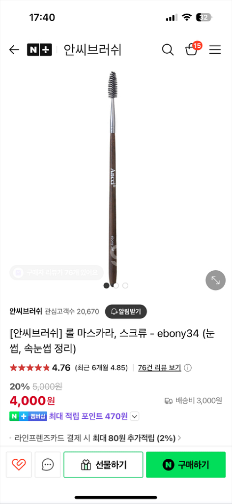 안씨브러쉬 메이크업브러쉬 일괄--5