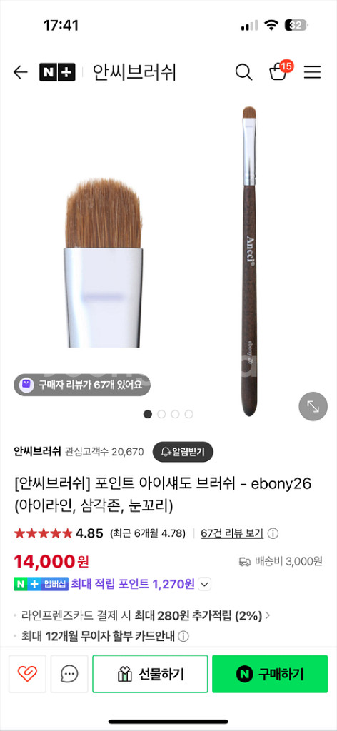 안씨브러쉬 메이크업브러쉬 일괄--8