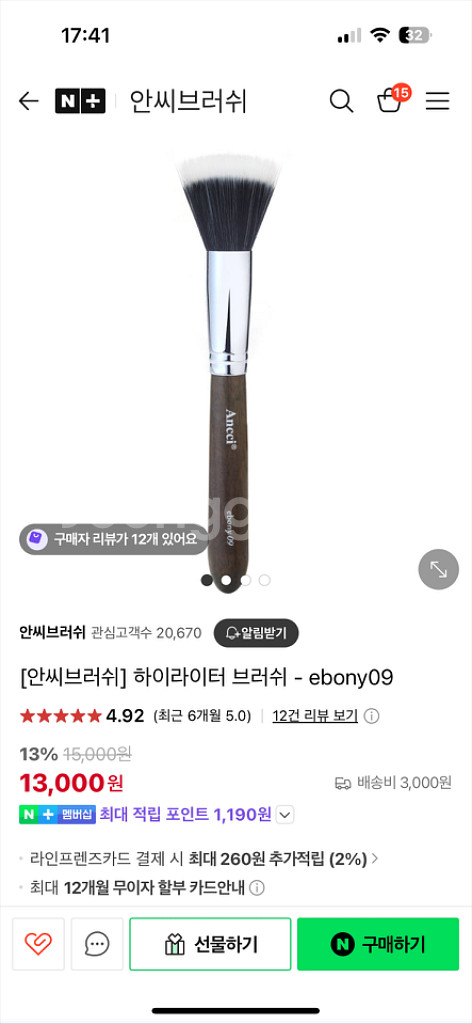 안씨브러쉬 메이크업브러쉬 일괄--7