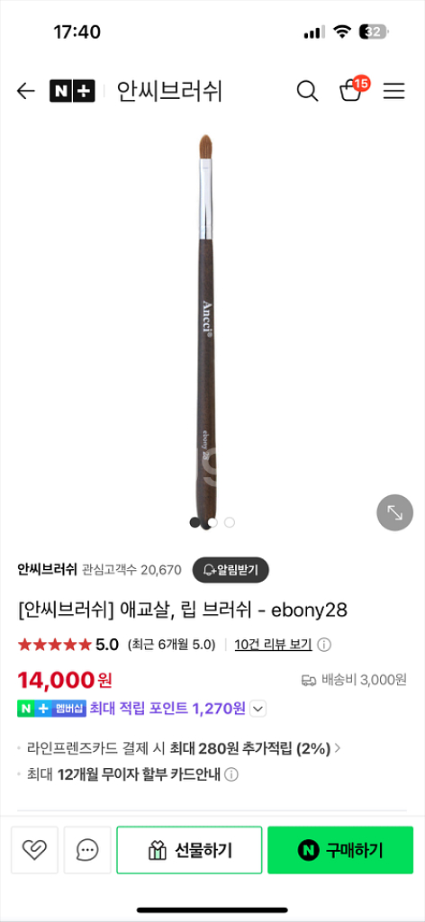 안씨브러쉬 메이크업브러쉬 일괄--4