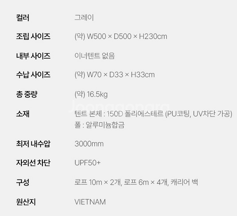 디오디(DOD) 스파이더 베이스 (쉘터 텐트) GREY--6