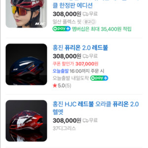 홍진HJC 퓨리온 레드불 리미티드 에디션2 판매