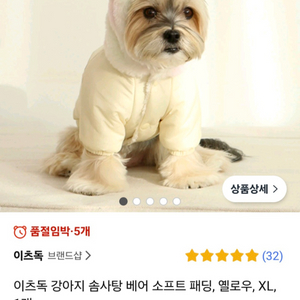 이츠독 강아지 솜사탕 베어 소프트 패딩, 옐로우, XL