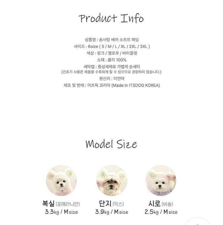 이츠독 강아지 솜사탕 베어 소프트 패딩, 옐로우, XL--3