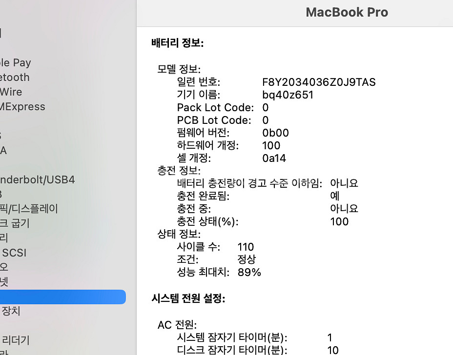 교환원해요. . 맥북 M1pro를 하드1테라급으로--4