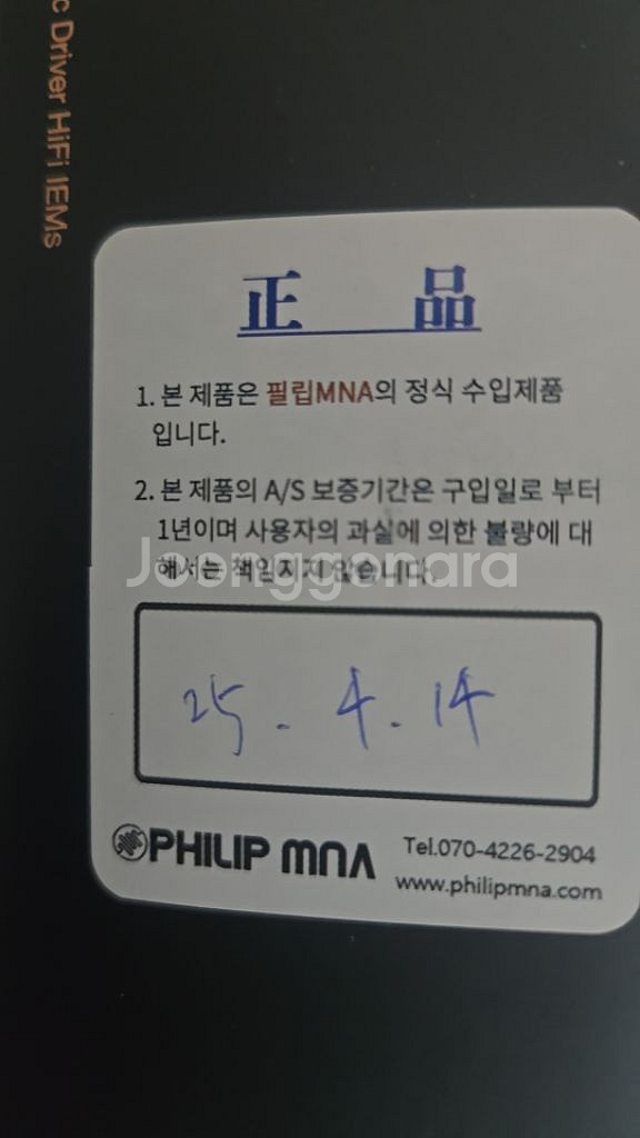 hidiz mp145 + ka13 팝니다--1